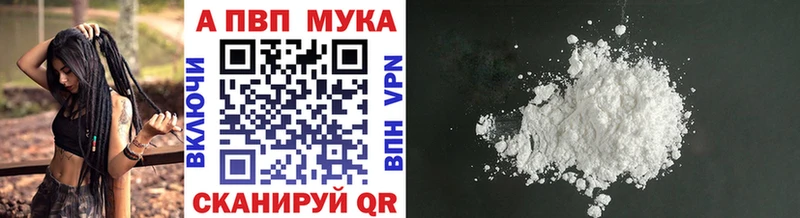 A-PVP Crystall  Андреаполь 