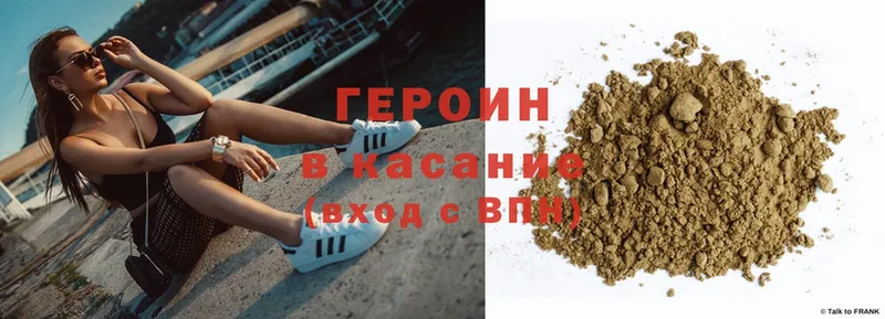 Героин Heroin  Андреаполь 