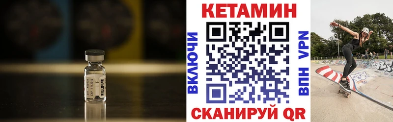 сколько стоит  Андреаполь  КЕТАМИН VHQ 