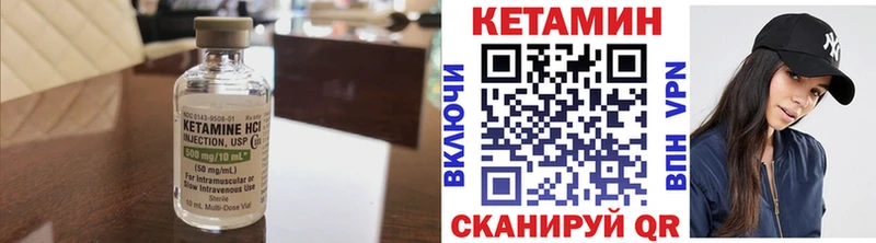 КЕТАМИН VHQ Андреаполь