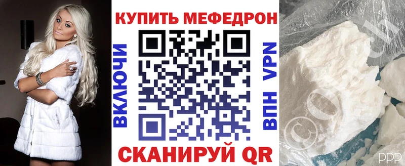 МЯУ-МЯУ mephedrone  Андреаполь 
