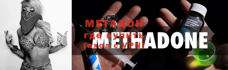 МЕТАДОН methadone  купить закладку  Андреаполь 